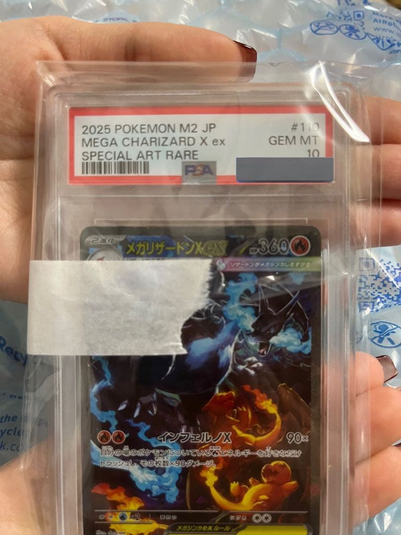 超美品　ポケモンカードメガリザードンXex PSA10