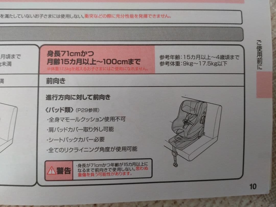 【美品】Aprica クルリラプラス 360°セーフティ取説・ガイドキャップ付き