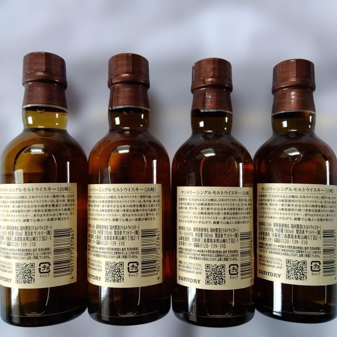 ぱっさん専用山崎・白州ウイスキーセット