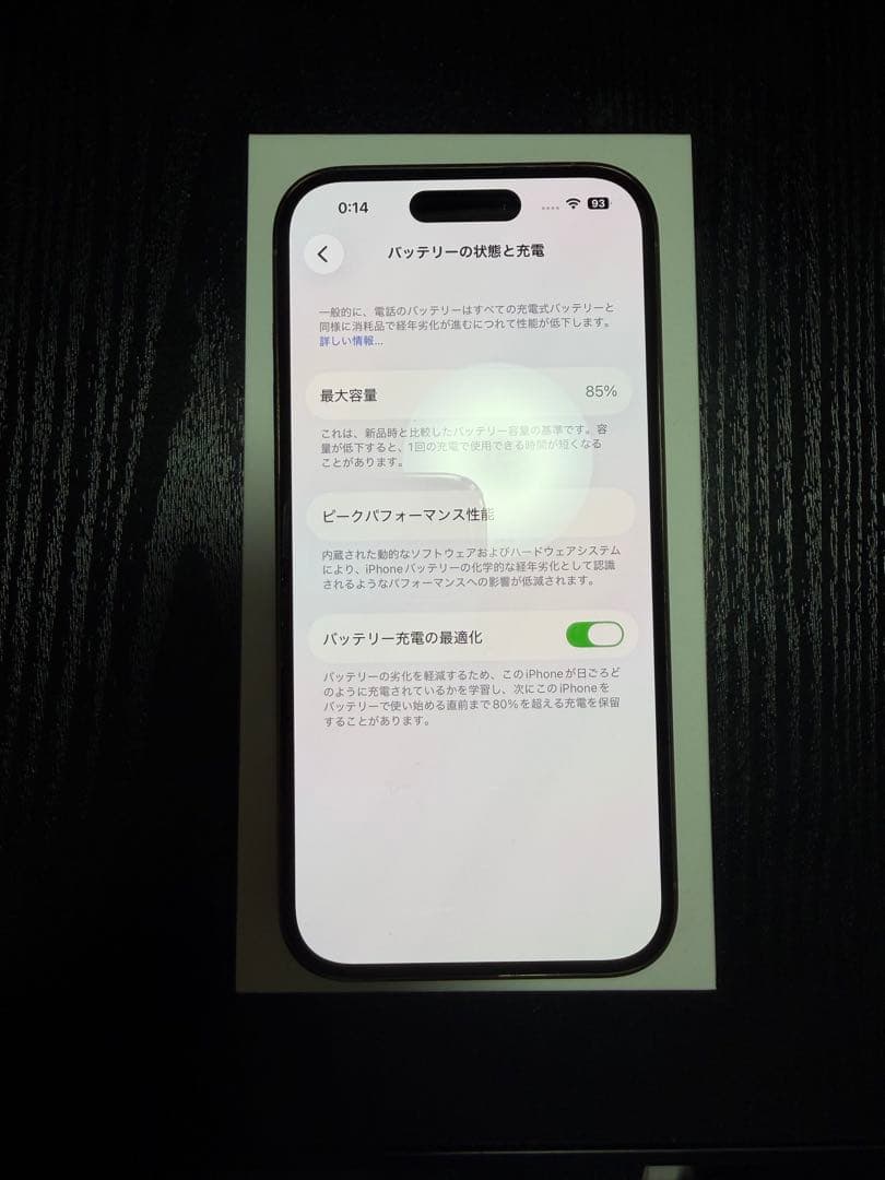 Apple iPhone 14 Pro ゴールド 256GB