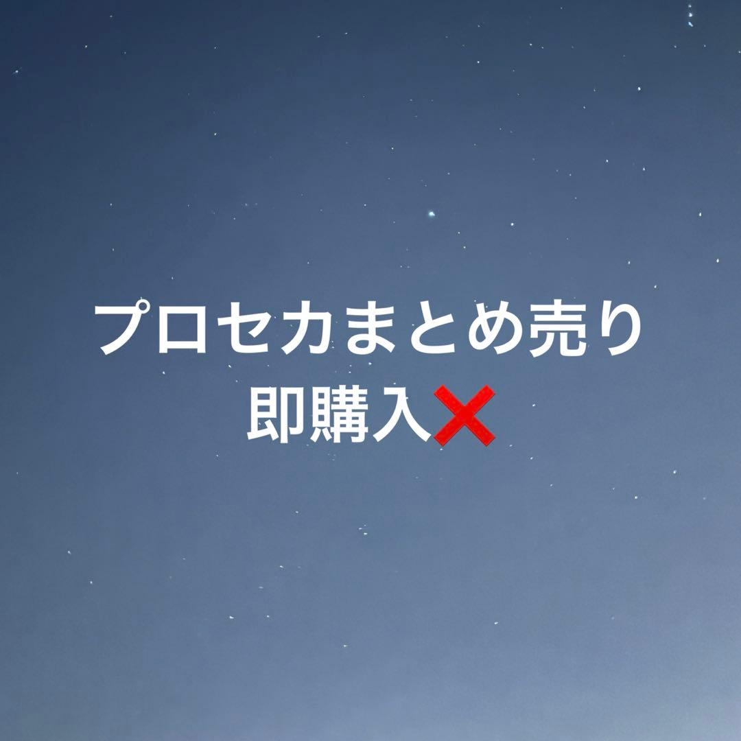 プロセカグッズまとめ売り