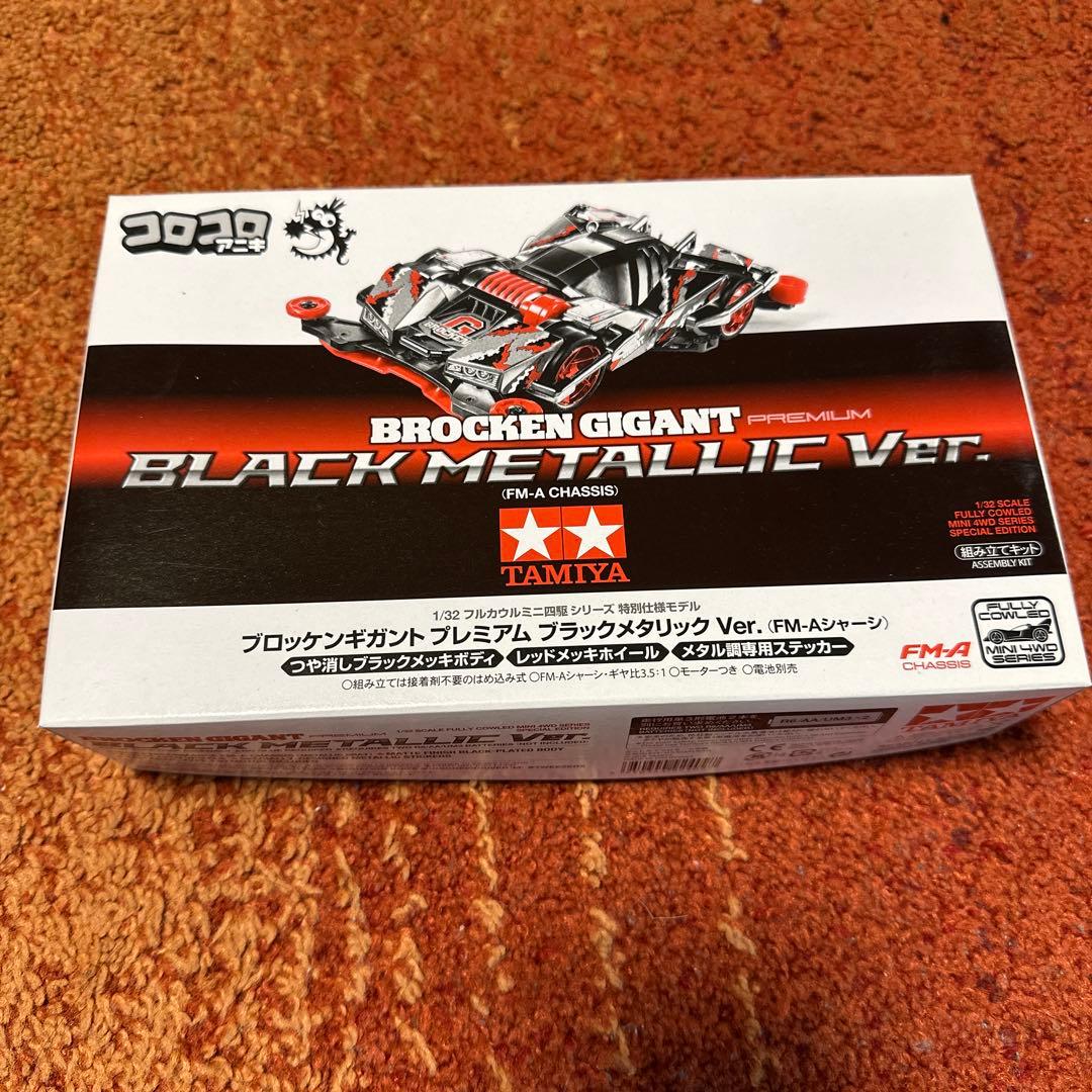 自動車 BROCKEN GIGANT PREMIUM BLACK LLIC