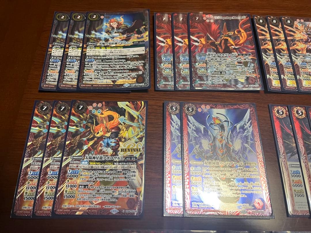 バトスピ　アポローン　星竜　メテオヴルムxv デッキ