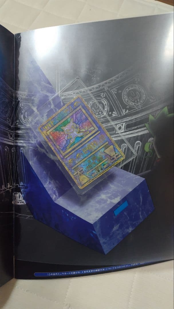 映画ポケモン ルギア爆誕 古代ミュウ特典カード付き