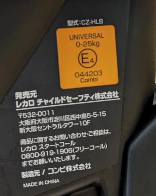 洗濯済 レカロ スタート ゼロセブン チャイルドシート ジュニアシート