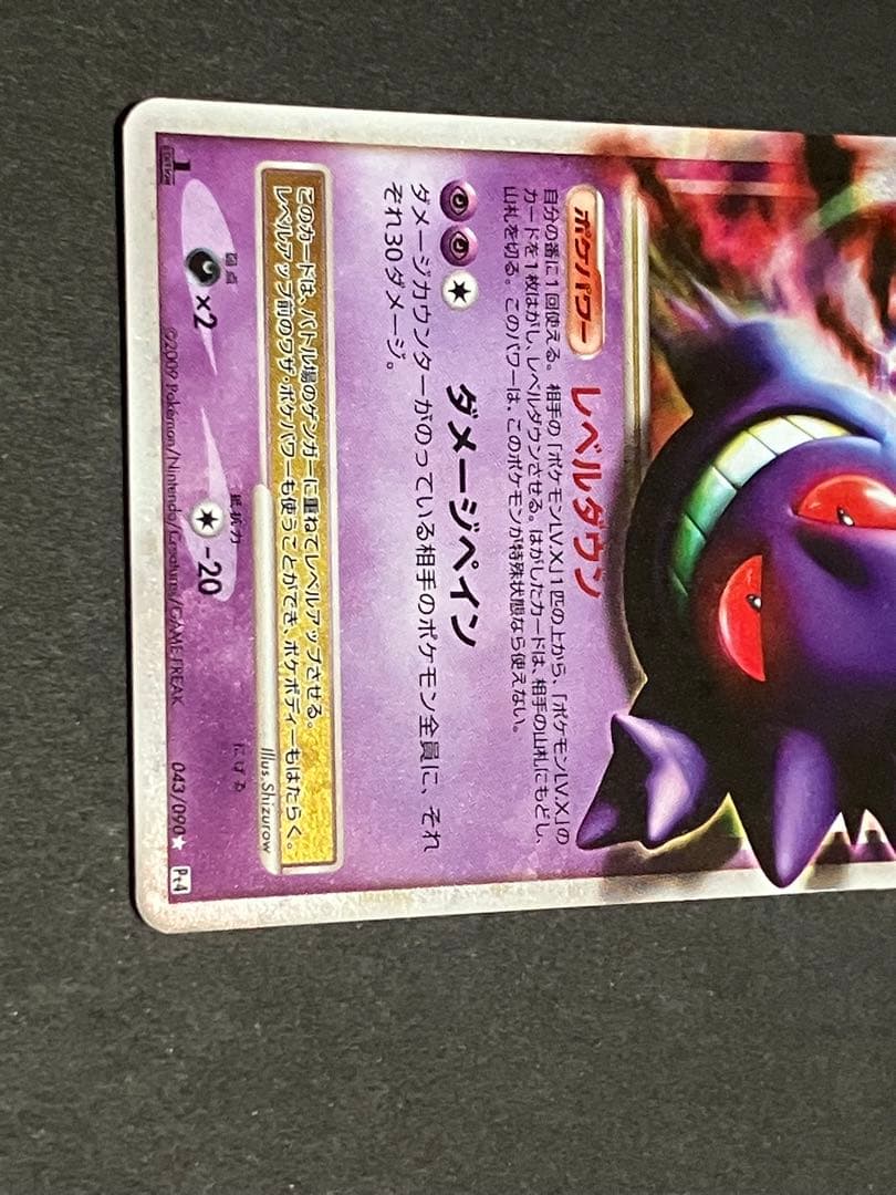 ポケモンカード　まとめ売り　アルセウス降臨　ゲンガーLV.X