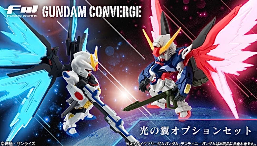 ガンダム コンバージ SP08 & 光の翼オプションセット 新品 未開封