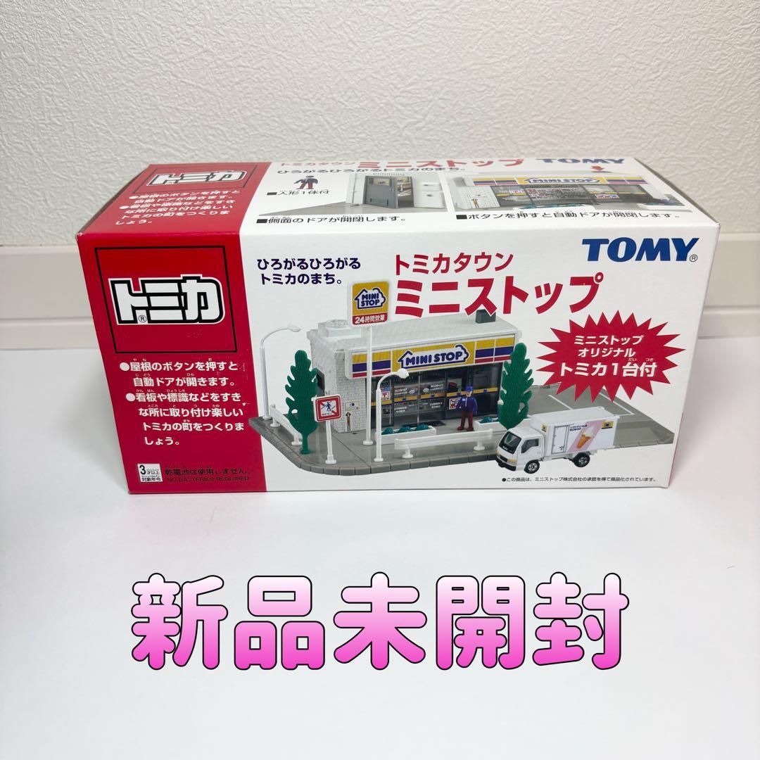 あゆ　トミカタウン　ミニストップ　交番　セット