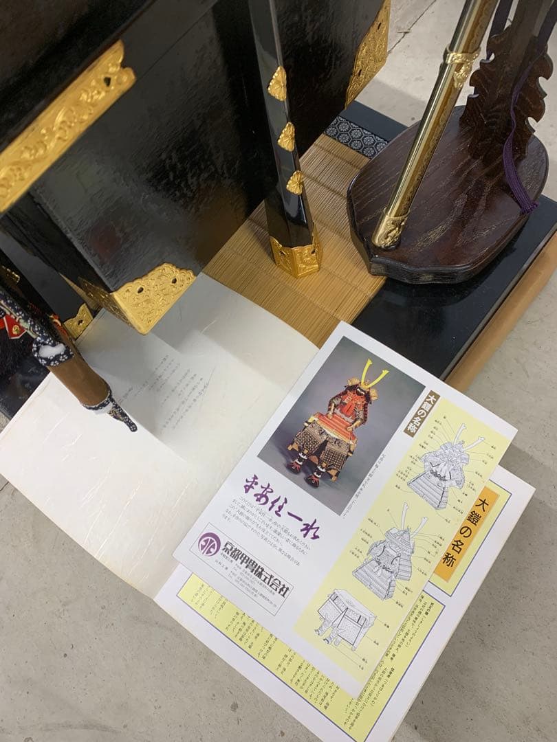 五月人形　平安一水作　15号鎧飾り