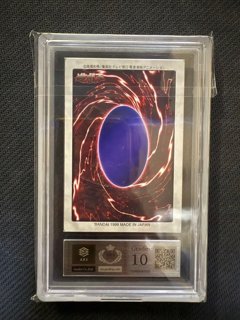 遊戯王　ARS10 バンダイ版　青眼の白竜3体連結　PSA10相当