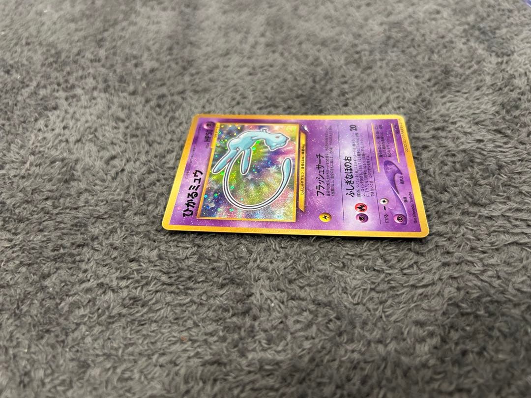 ひかるミュウ　月刊コロコロコミック01年5月号　おまけカード 旧裏