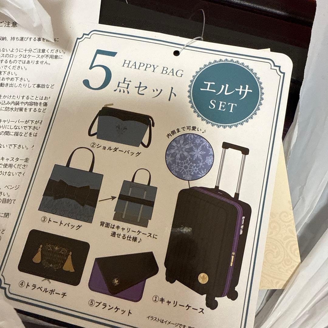 しまむら キャリーケース ちはる エルサ