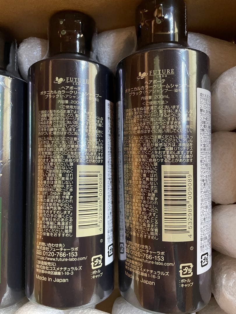 HAIR BEAUTE ボタニカル カラークリームシャンプー ブラック