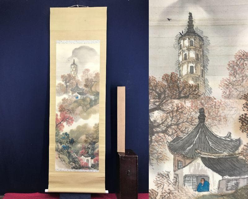 真作/高倉観崖/虎丘斜塔/雲岩寺塔/山水人物図/中国画/掛軸☆宝船☆AH-522