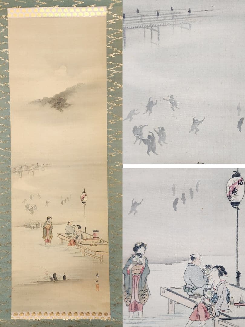 【四条河原夕涼み図】大崎晴山 1013 京都鴨川床 共箱 掛け軸 肉筆 涼し掛