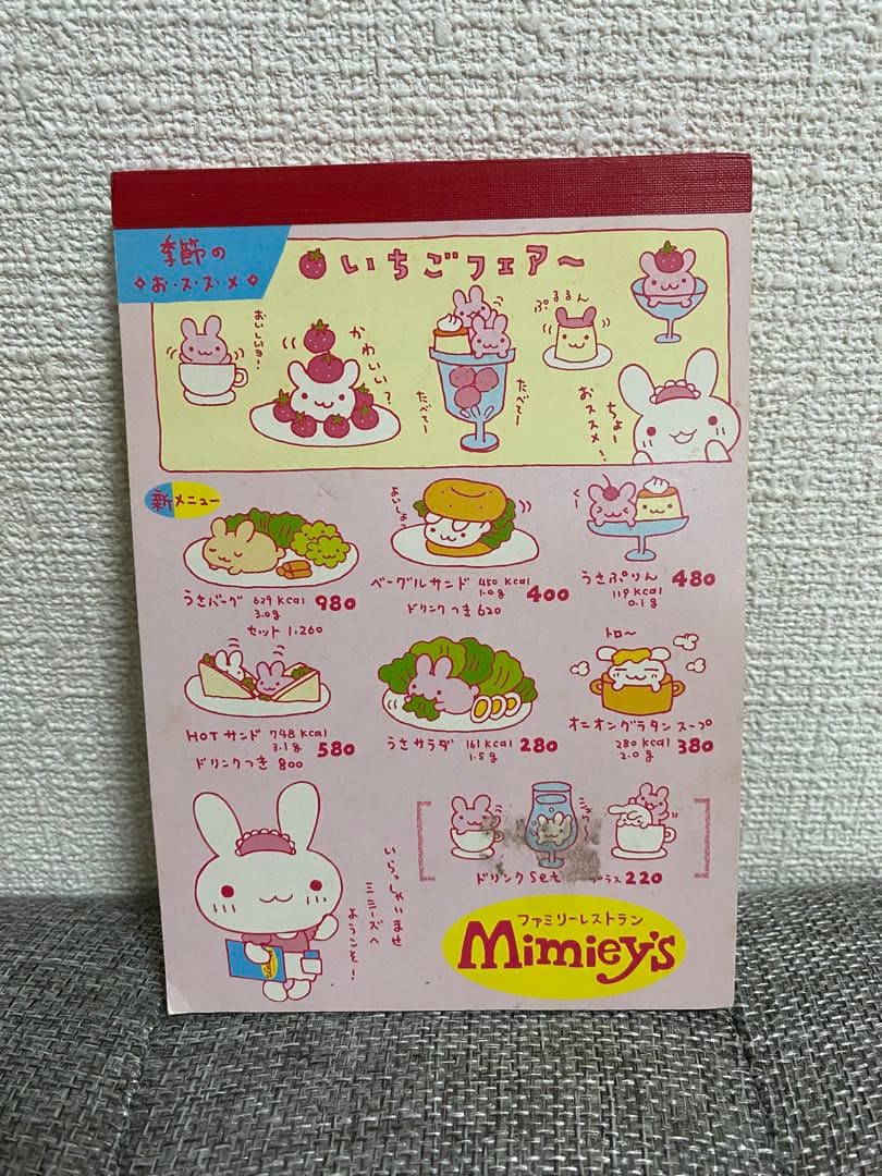San-X　サンエックス　平成レトロ　mimiey's レストラン うさぎメモ帳