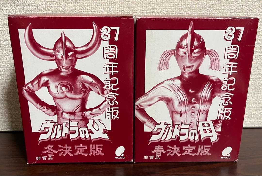 非売品 ウルトラの父 ウルトラの母 37周年記念版 春 冬 決定版 フィギュア