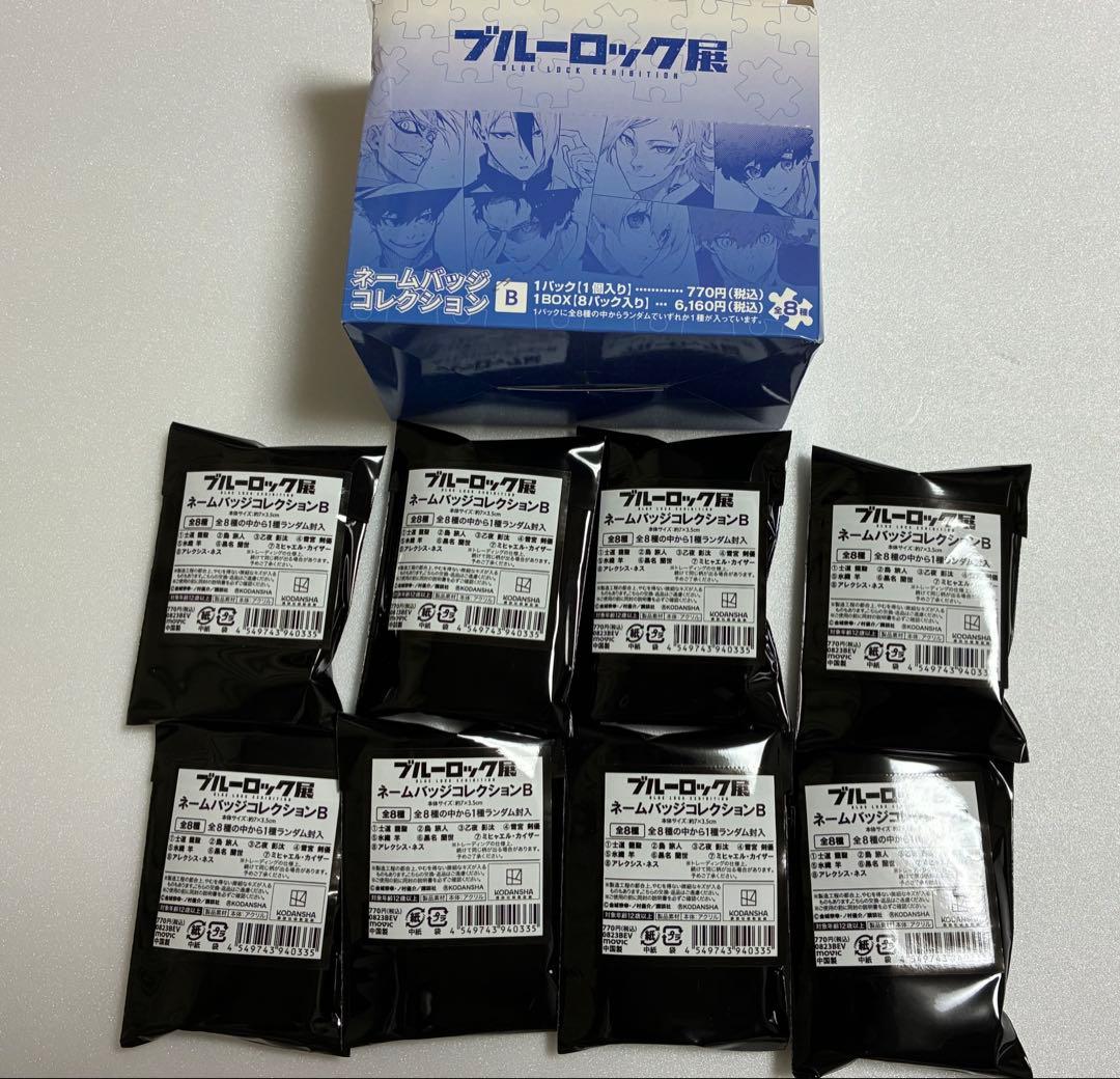 ブルーロック展　ネームバッジコレクション　A &BBOX