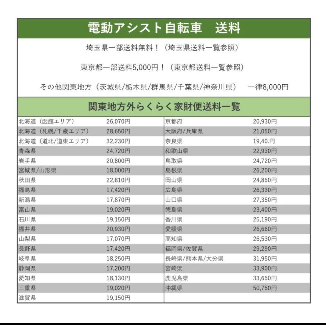 電動アシスト自転車 BRIDGESTONE アルベルトブリヂストン 27インチ