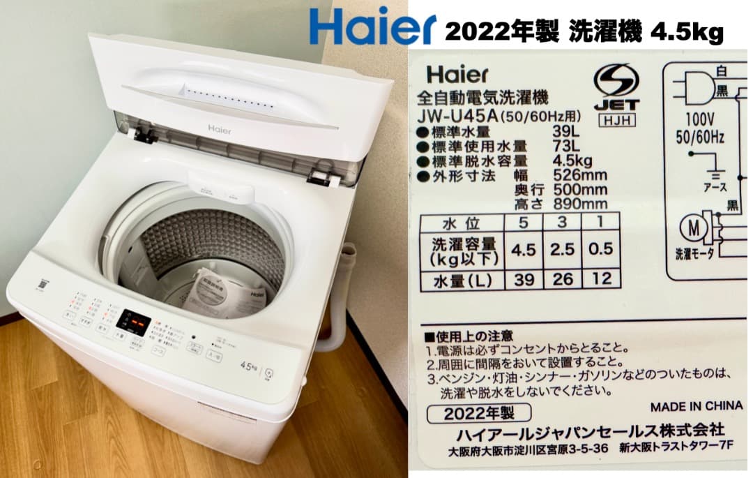 最安挑戦!! 美品2022年製 単身家電3点セット/設置 配送 保証/首都圏限定