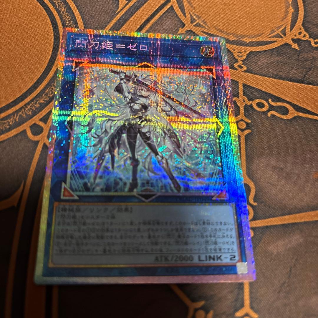 遊戯王　閃刀姫＝ゼロ　プリズマティックシークレットレア