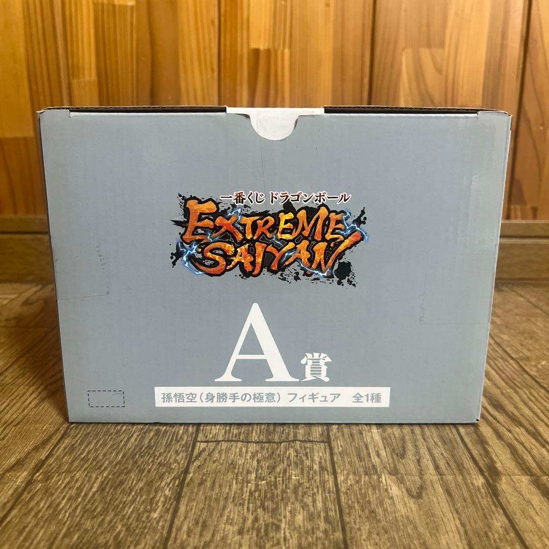 ドラゴンボール 一番くじ フィギュア A賞 孫悟空 身勝手の極意 当選未開封品