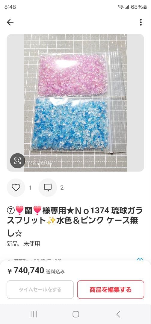 ⑦❣️蘭❣️★Ｎｏ1319 琉球ガラスナギット★超〜レア綺麗模様★7個