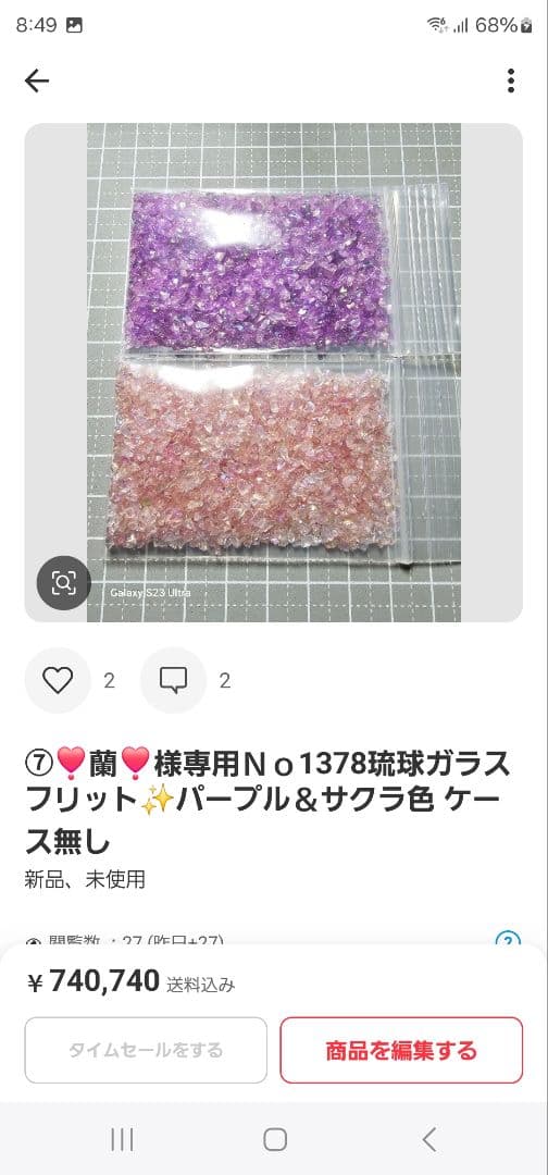 ⑦❣️蘭❣️★Ｎｏ1319 琉球ガラスナギット★超〜レア綺麗模様★7個