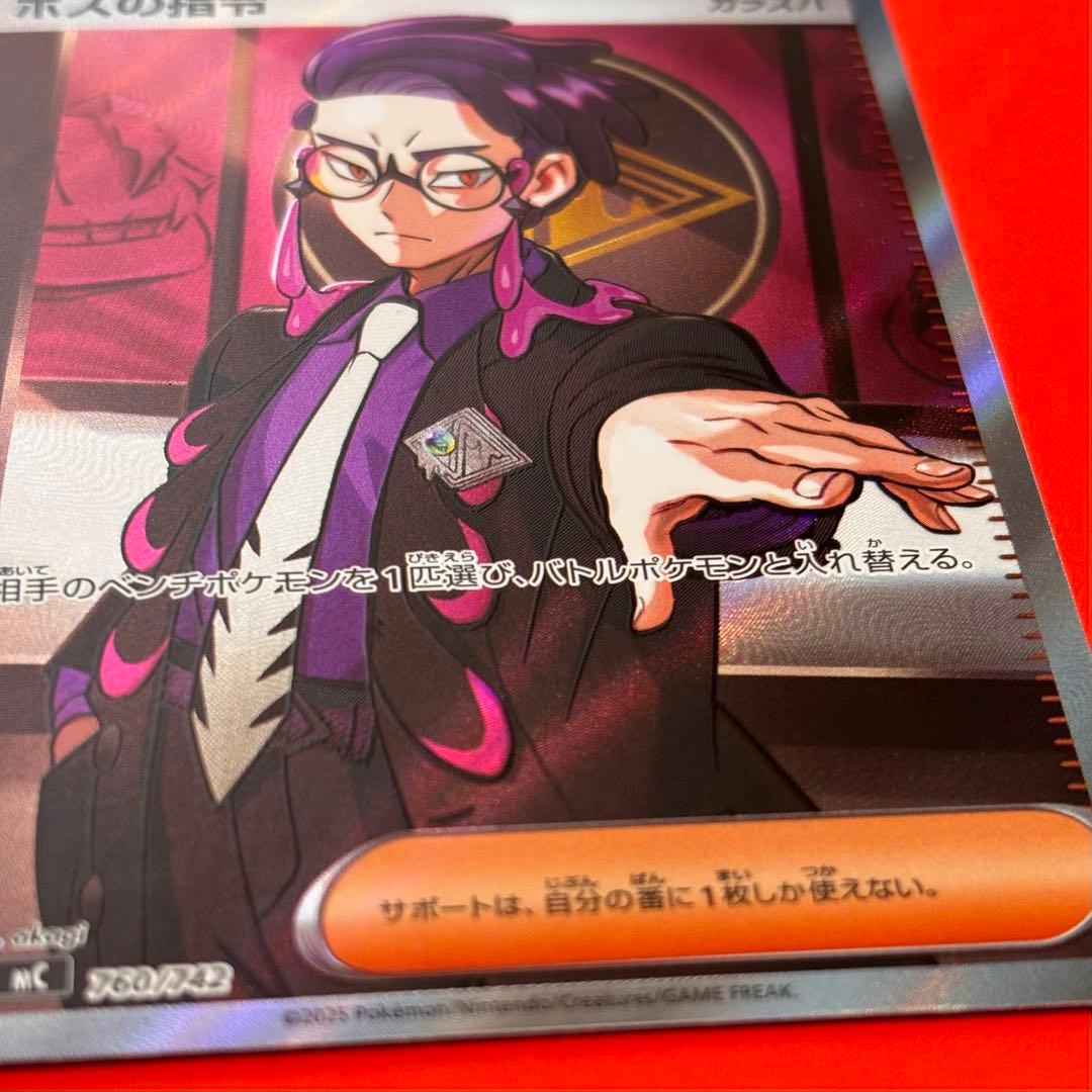 ボスの指令 sr スタートデッキ100 ポケカ トレカ プレイ用 匿名配送