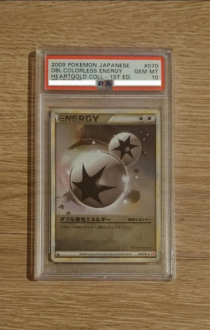 PSA10 Legend ダブル無色エネルギーミラー　1st