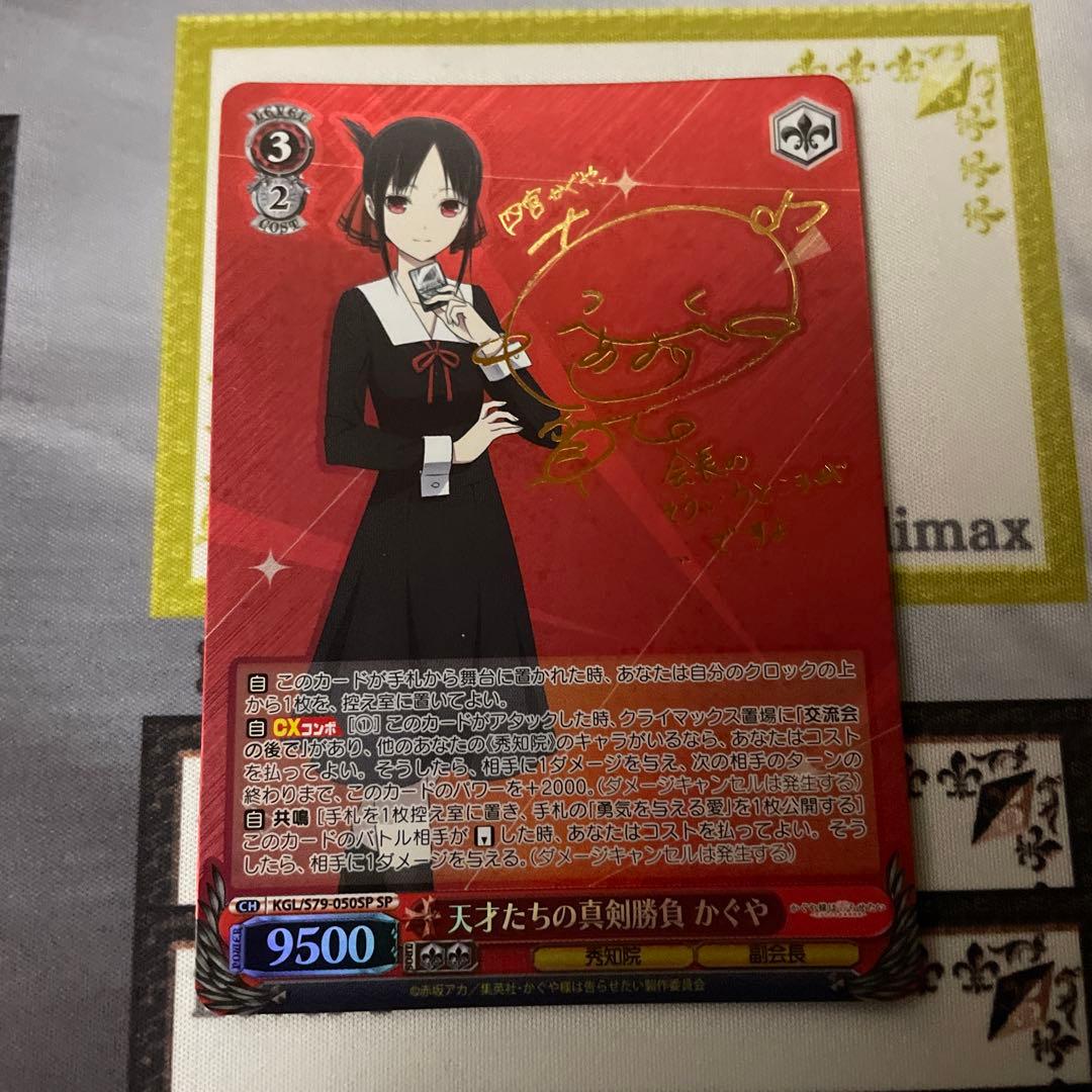 天才たちの真剣勝負 かぐや　SP