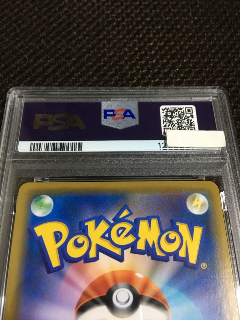フォローで割引！ ポケモンカード PSA5 ソルガレオ＆ルナアーラＧＸ SR