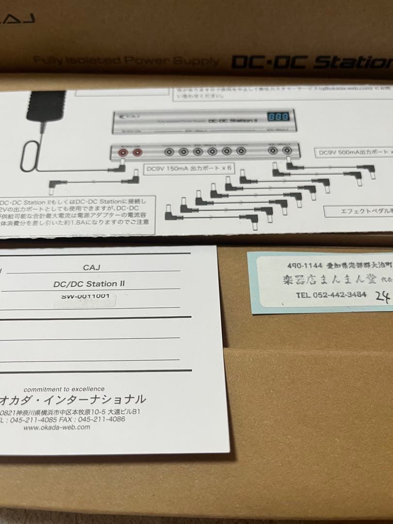 custom audio japan dcdcStation Ⅱ