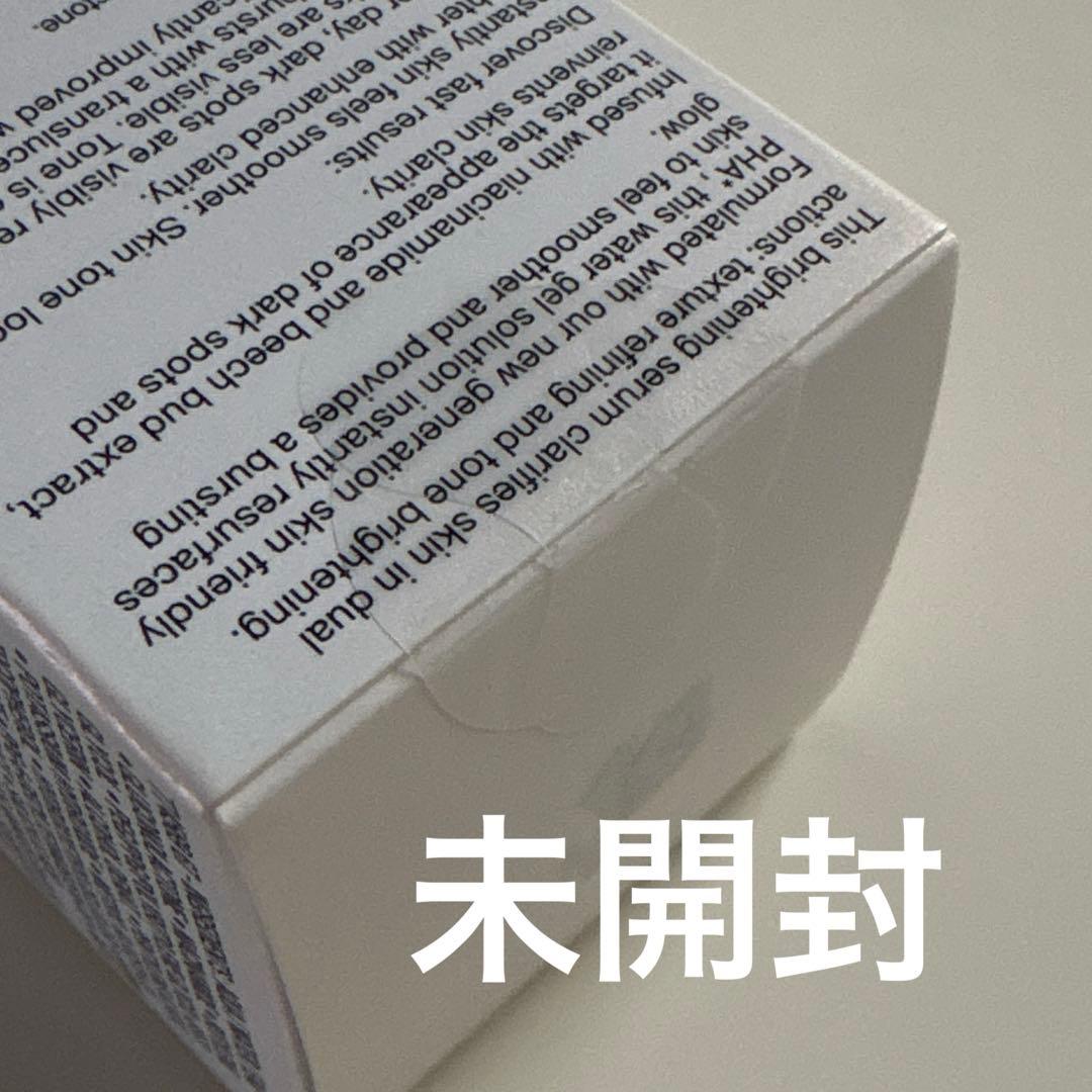 【ランコム】クラリフィックブライトニングセラム50ml