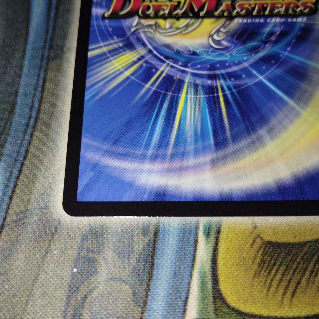 デュエルマスターズ 流星のガイアッシュカイザー 神アート