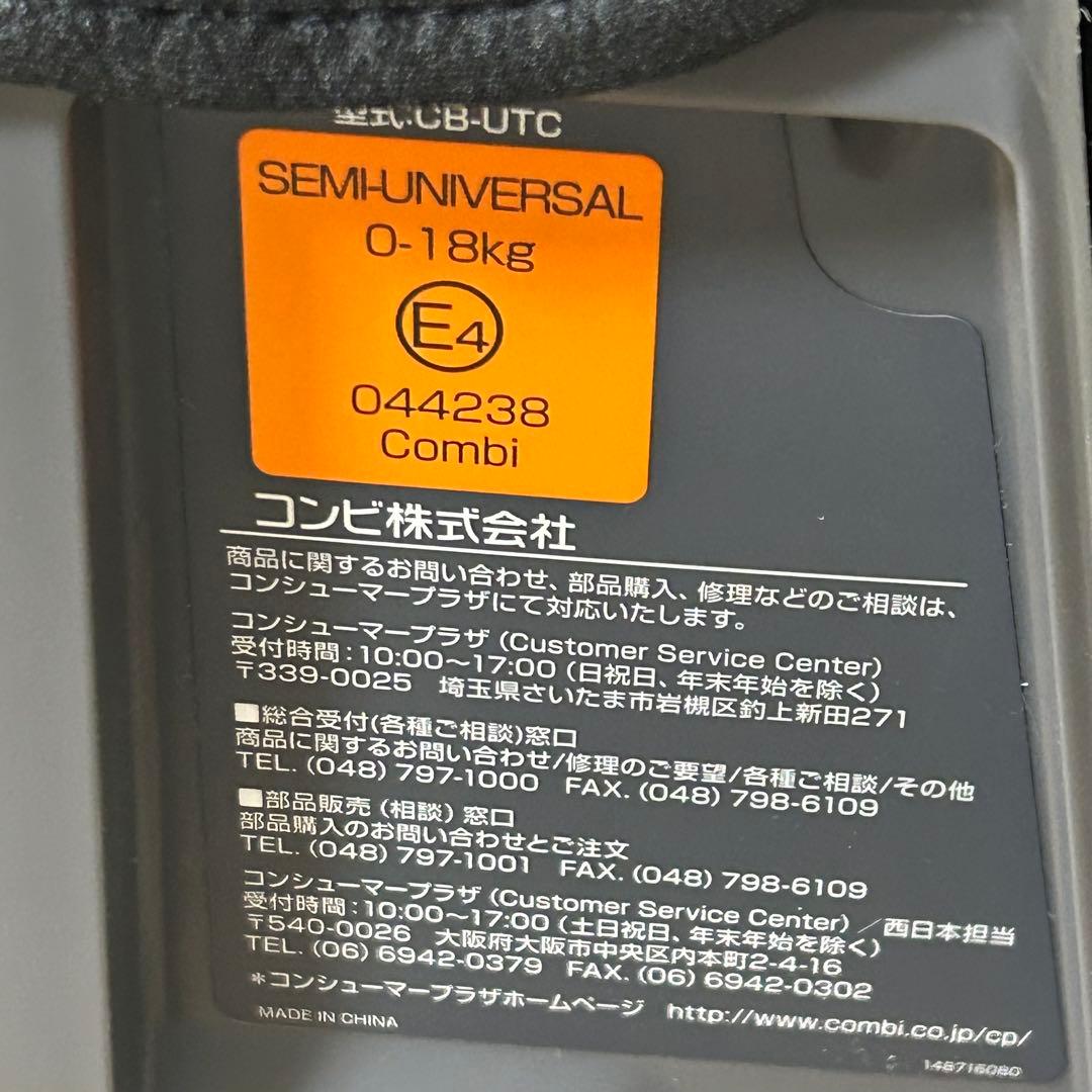 コンビ クルムーヴスマート エッグショック JG-600 ブラウン シートベルト