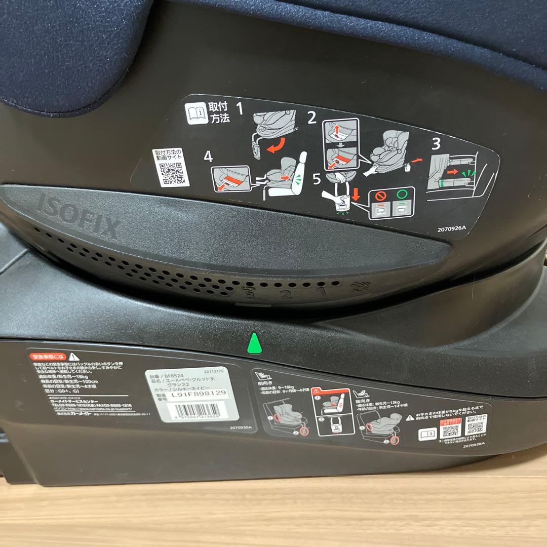 エールベベ チャイルドシート クルットKURUTTO3i ISOFIX