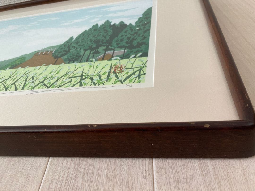 真作 佐野せいじ 木版画 『緑の風』115／150 額装 '02 風景 山