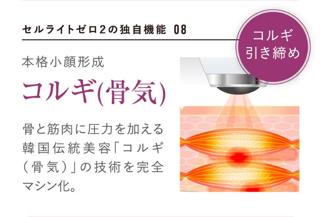 セルライトゼロ２　美品　業務用美容機器　エステ機器　業務用痩身機器