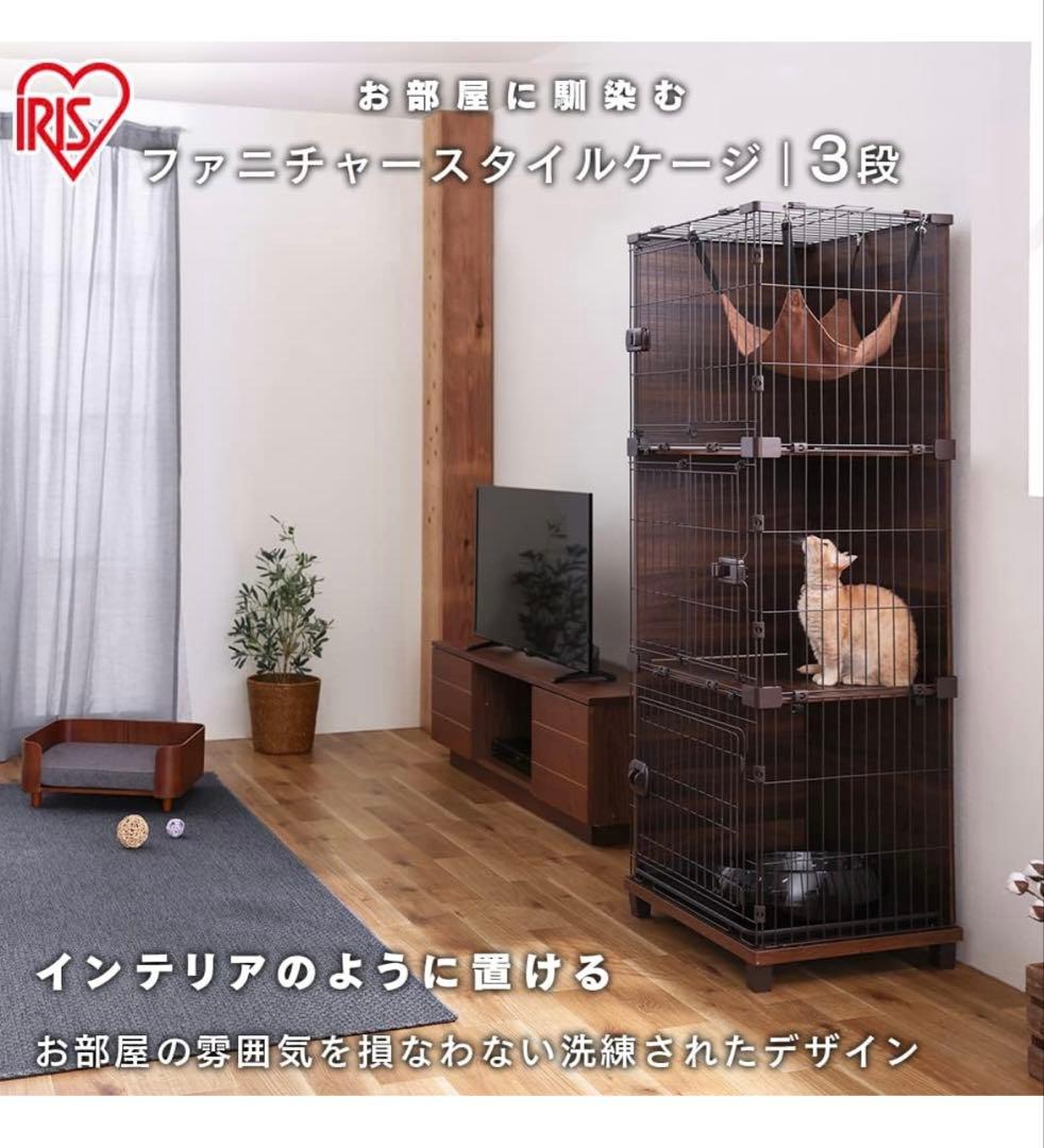 ブ*！様 IRIS 3段キャットケージ 57.5×50.5×161cm アイリス