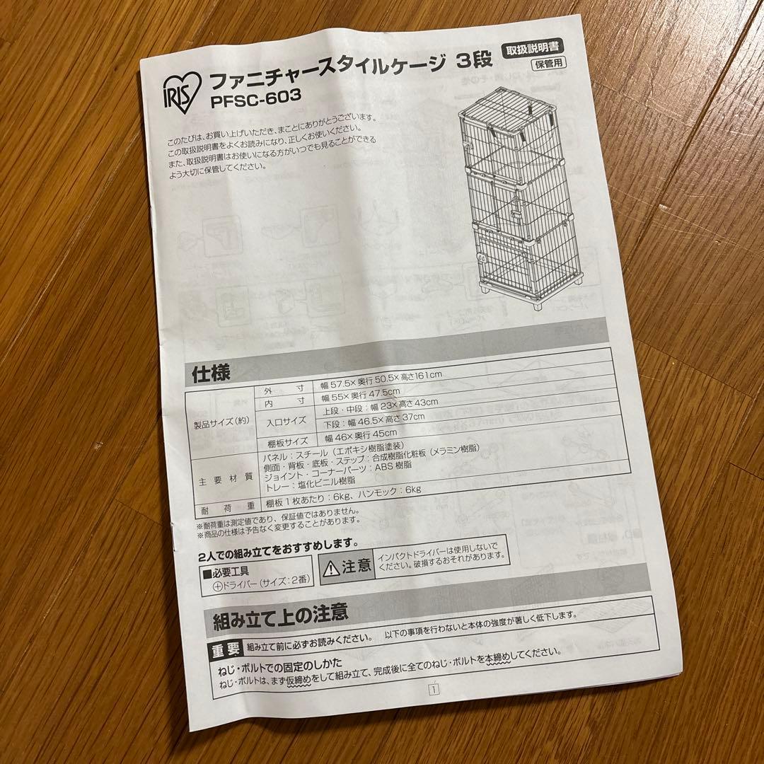 ブ*！様 IRIS 3段キャットケージ 57.5×50.5×161cm アイリス
