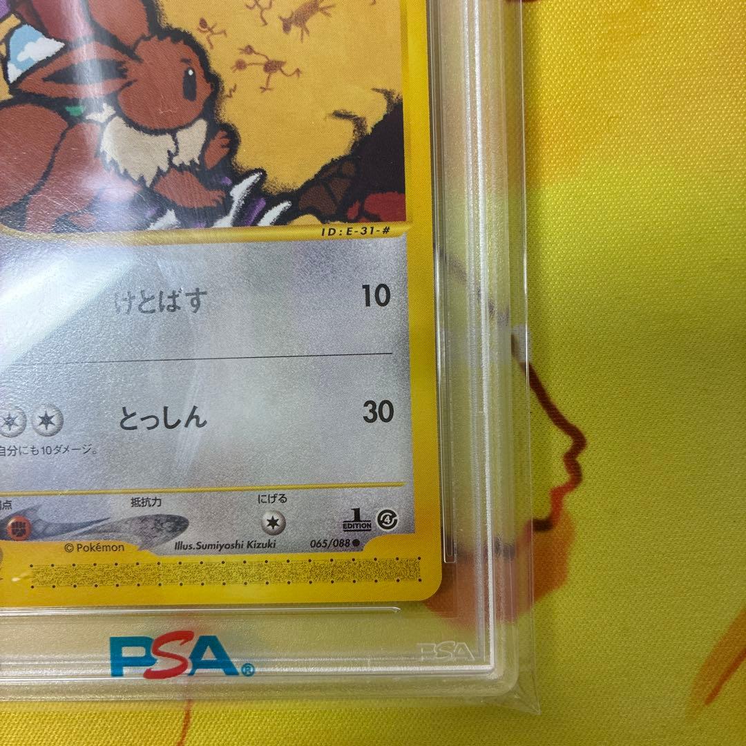 【PSA10 】イーブイ●拡張パック第4弾 裂けた大地