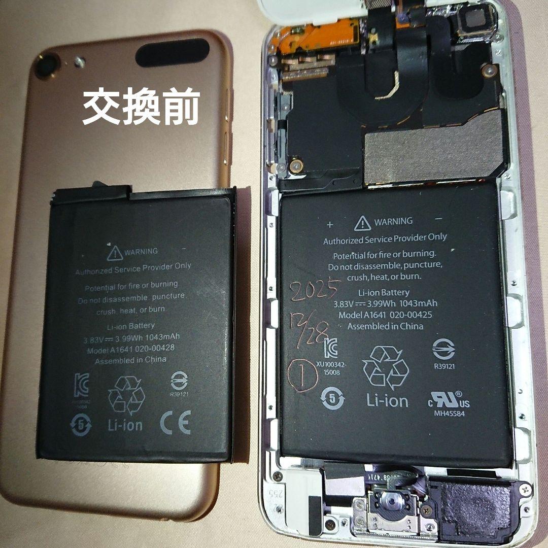1157番.新品バッテリー iPod touch 第6世代 ゴールド 64GB