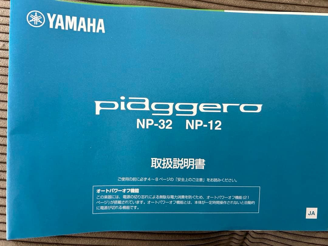 Yamaha NP12デジタルキーボード【土日発送】