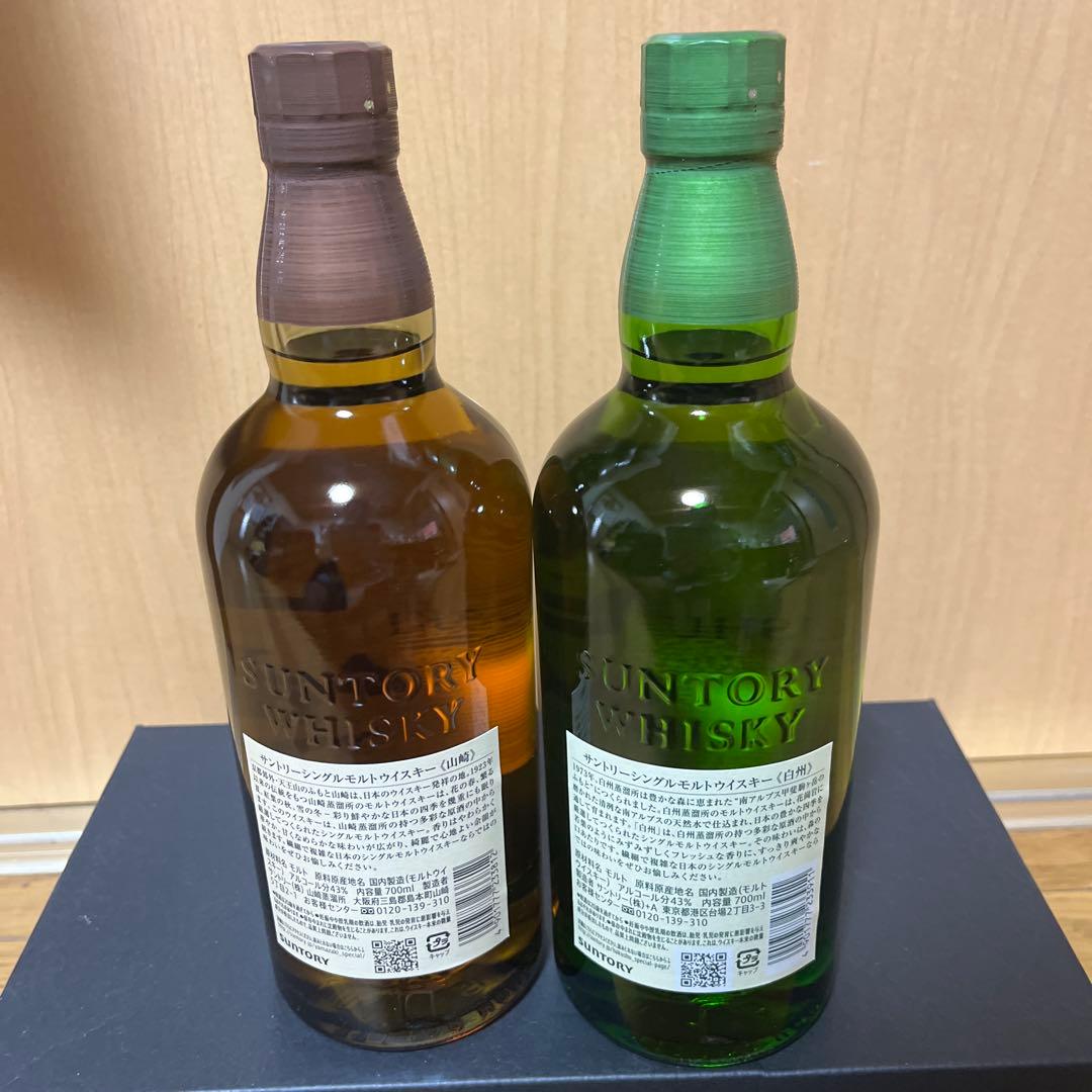 サントリーウイスキー　山﨑＆白州　700ml 2本セット