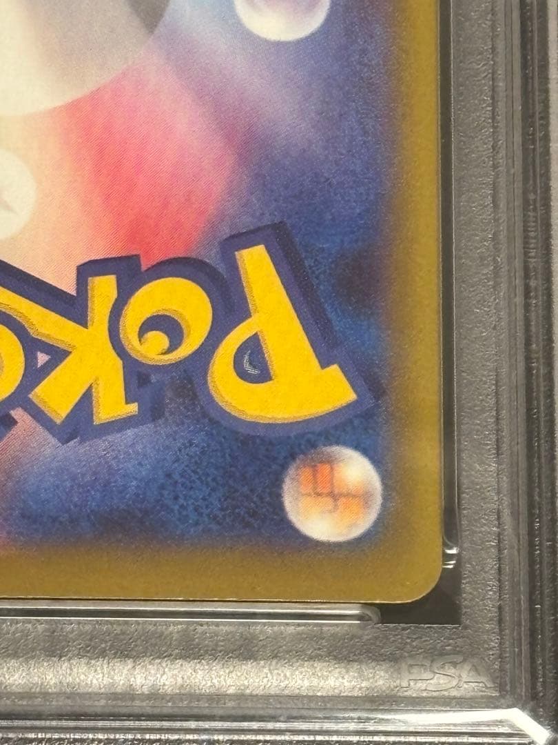 ポケカ　ピカチュウ　マクドナルド　　 PSA10 プロモ