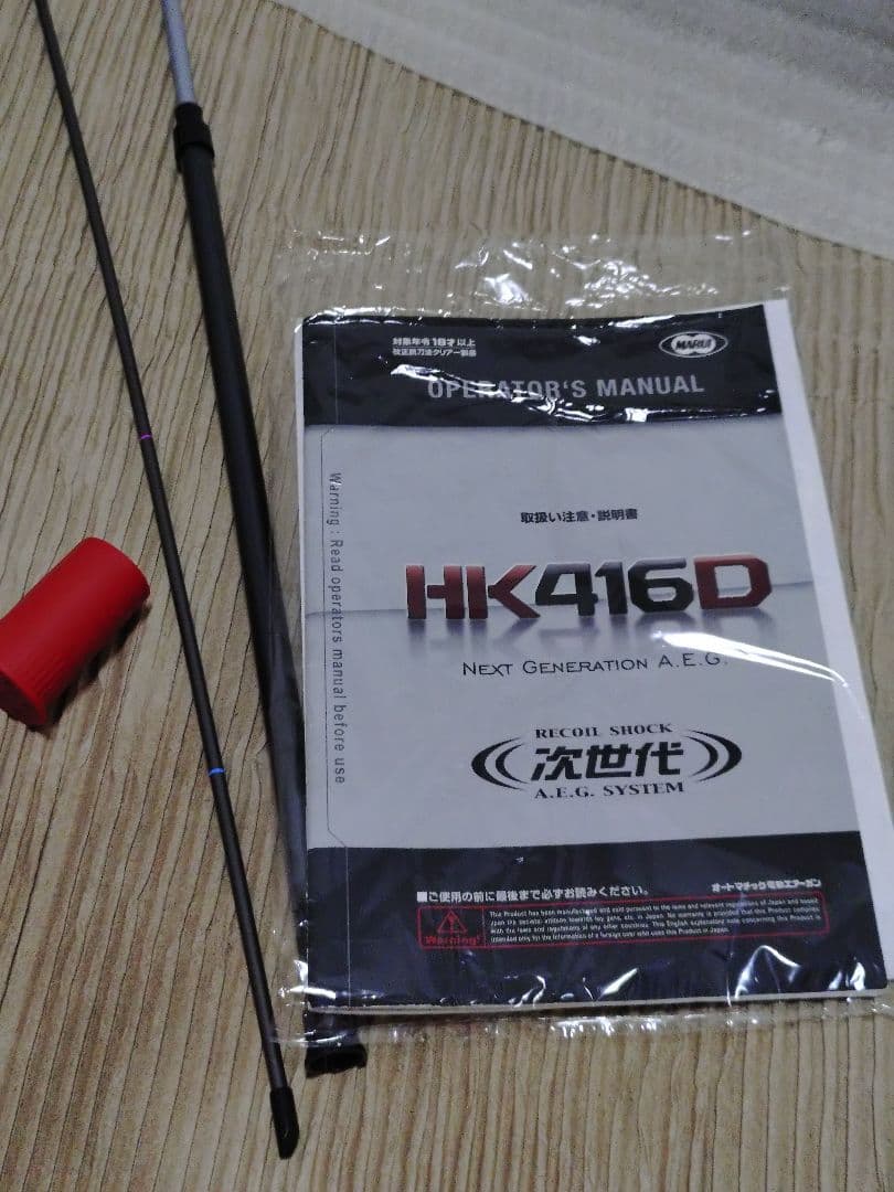 東京マルイ次世代HK416D