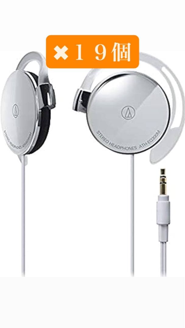 【19点新品】オーディオテクニカ イヤフィットヘッドホン 耳掛け シルバー