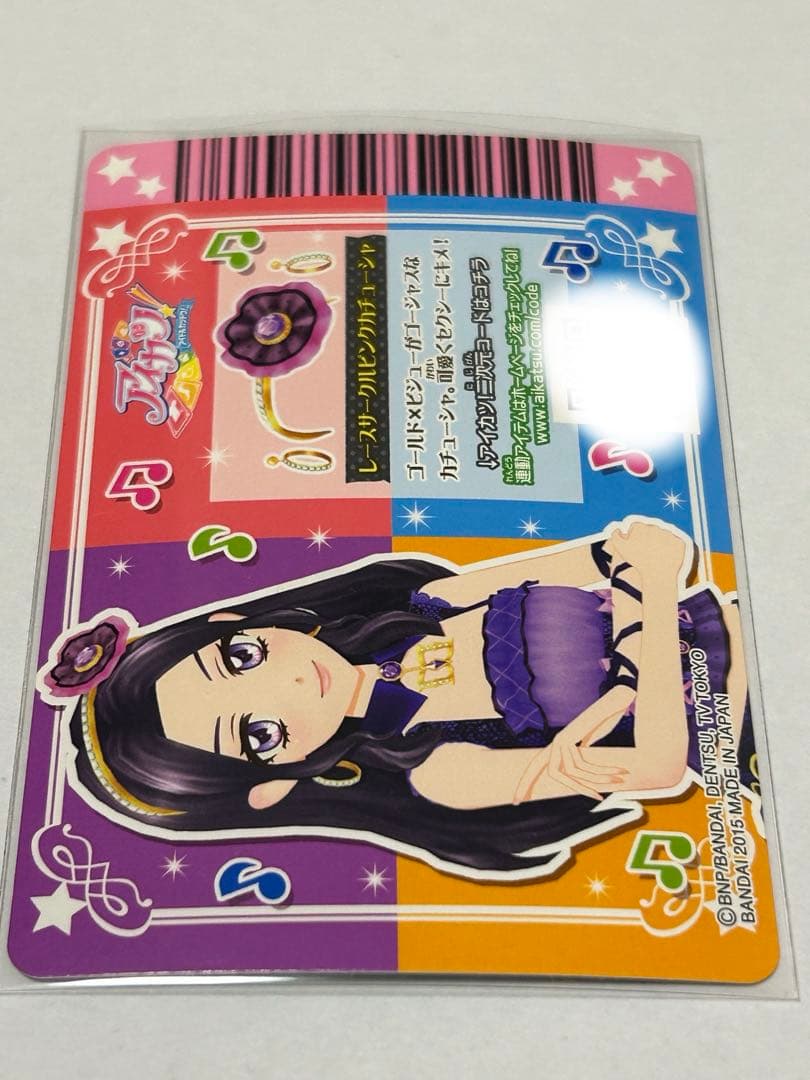 アイカツカード ベイビーデビルコーデ ドーリーデビル