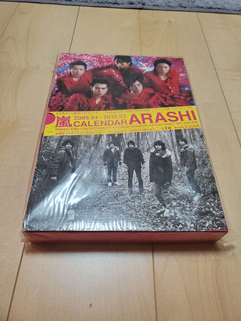 嵐　引退品　まとめ売り